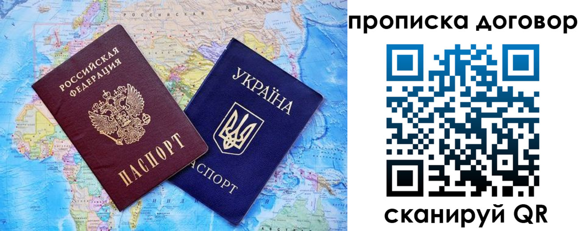 купить прописку в Семикаракорске