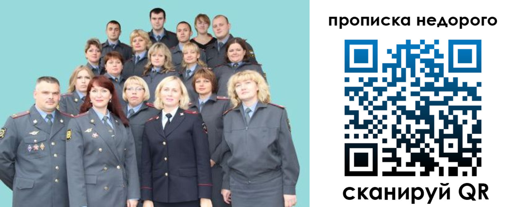 прописка для работы в Семикаракорске