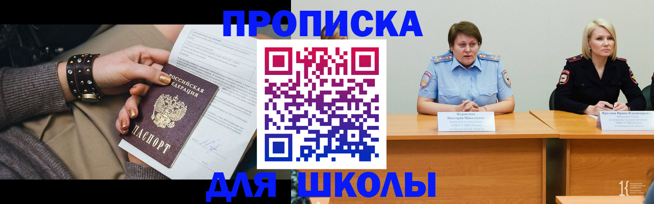 прописка для работы в Семикаракорске