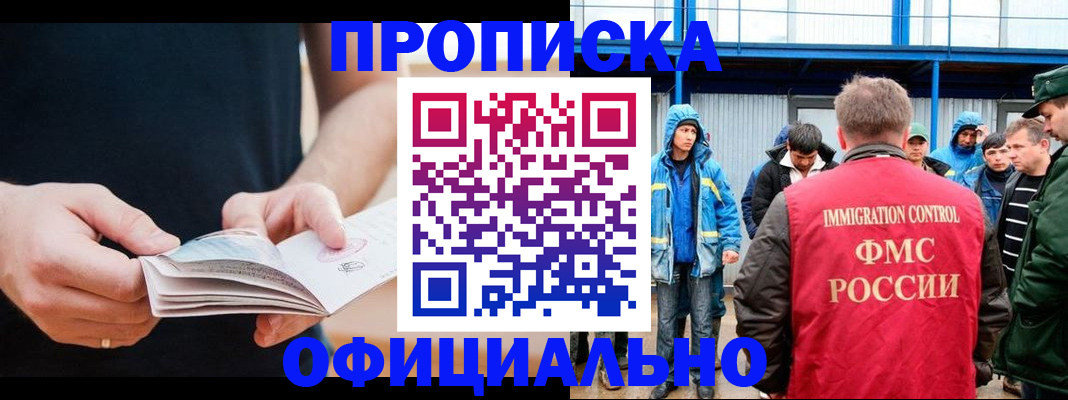 временная прописка в Семикаракорске