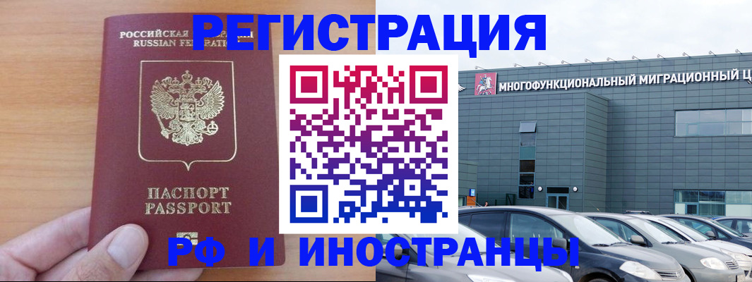 временная регистрация госуслуги в Семикаракорске