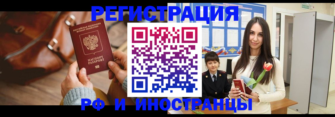 прописка для кредита в Семикаракорске