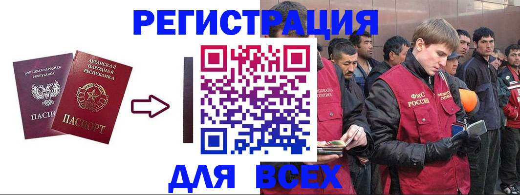 временная регистрация для всех в Семикаракорске