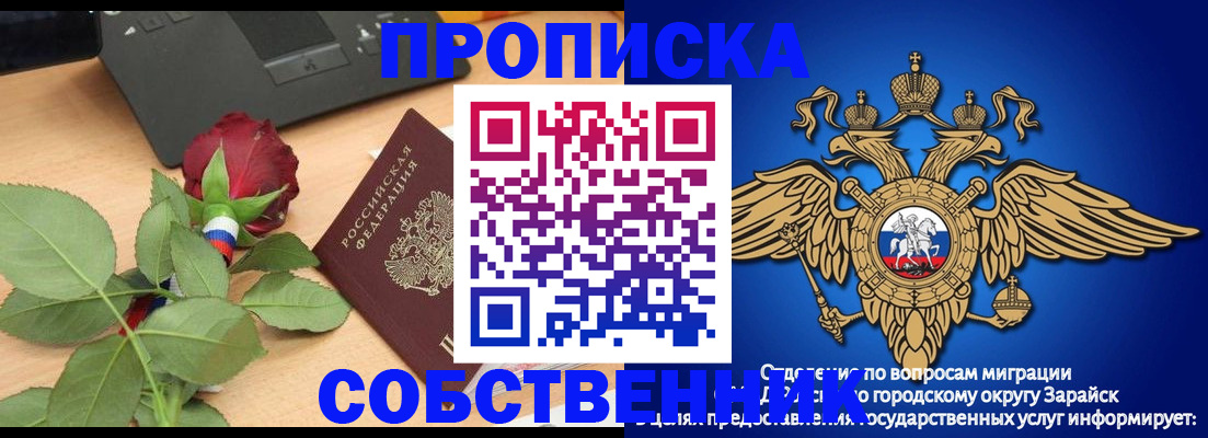 прописка для военкомата в Семикаракорске