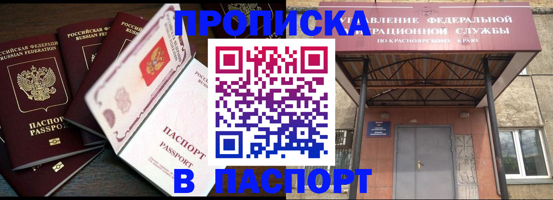 временная регистрация в квартире в Семикаракорске