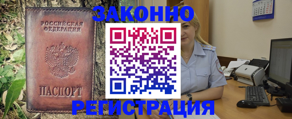 купить прописку в Семикаракорске