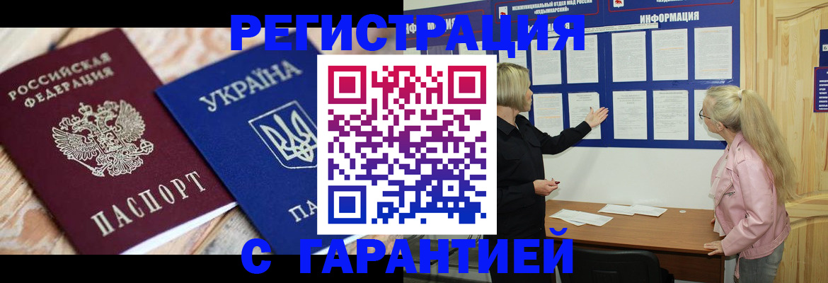 где прописаться в Семикаракорске